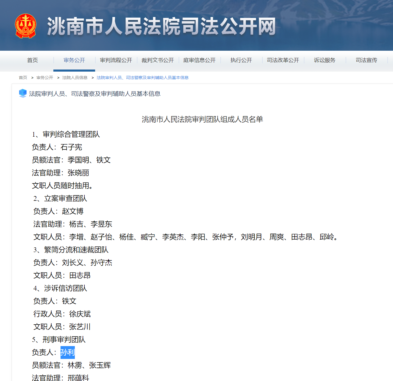 吉林浮桥“案外案”：主审法官去年被免职，被指冒名参加高考-3.png