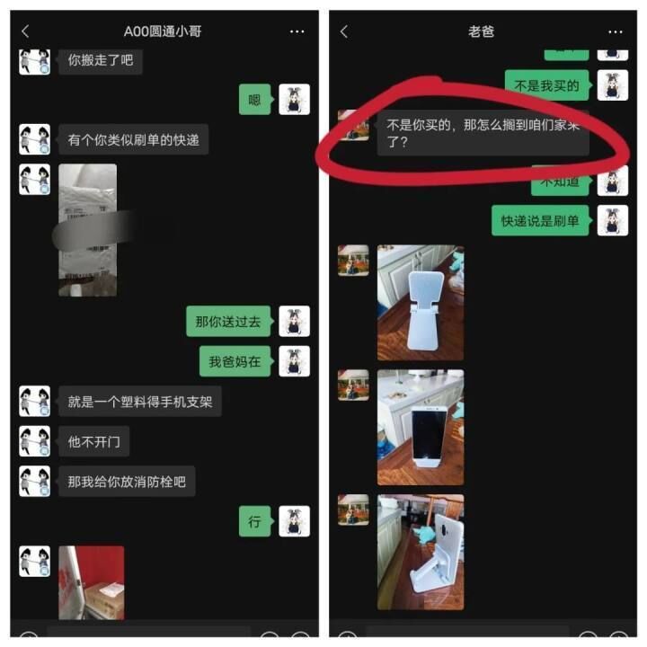 新型诈骗！多名网友收到陌生快递，警方最新提醒→-5.jpg