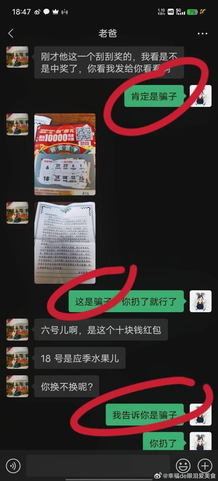 新型诈骗！多名网友收到陌生快递，警方最新提醒→-6.jpg