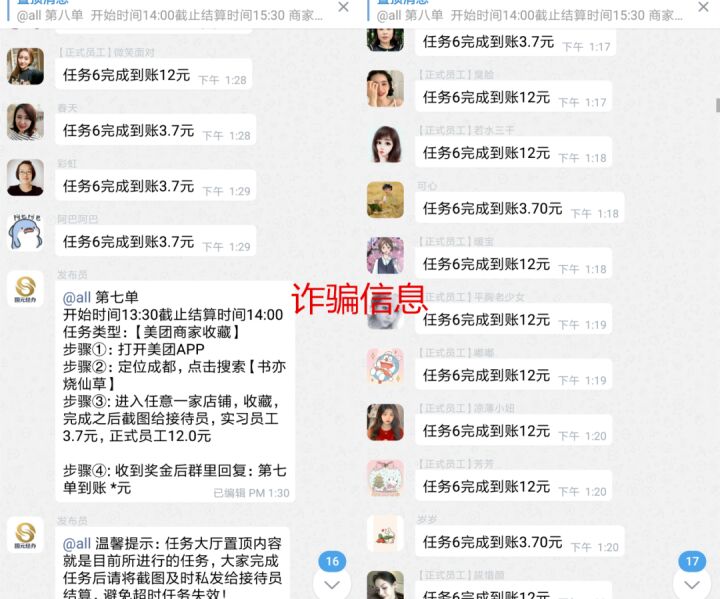 新型诈骗！多名网友收到陌生快递，警方最新提醒→-10.jpg