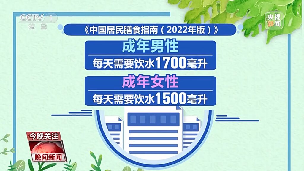 炎炎夏季 老年人该如何健康补水？-2.jpg