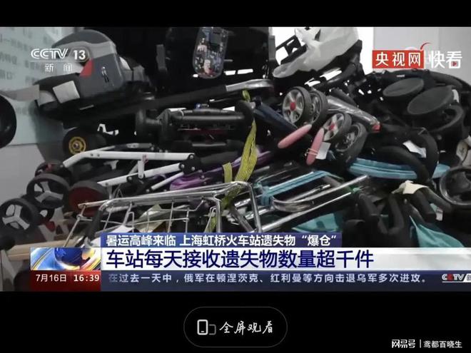 虹桥火车站每天捡1袋子遗失的蓝牙耳机-3.jpg