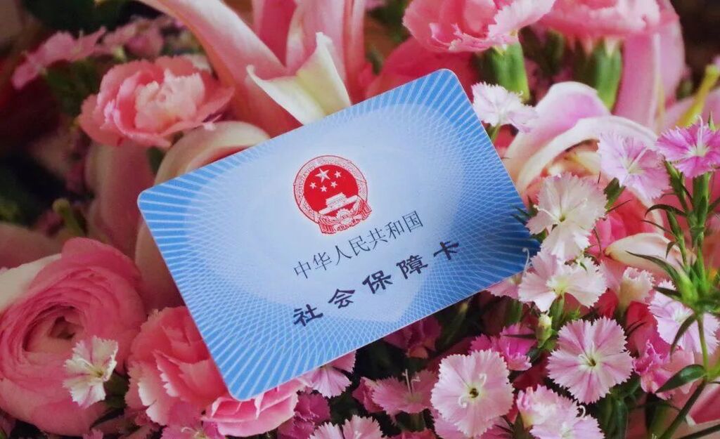 定了！四川公布2023年度养老保险缴费基数上下限标准-1.jpg