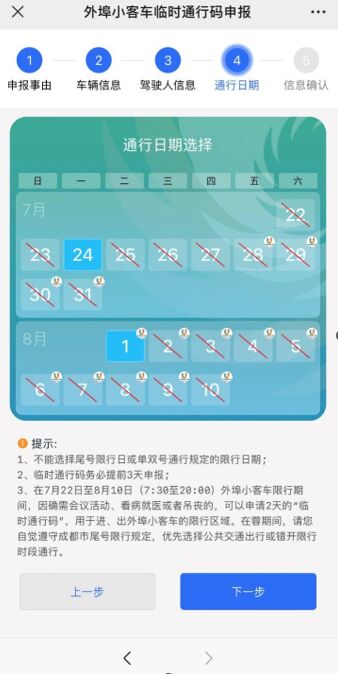 大运会期间外埠小客车怎样办理“临时通行码”？攻略来了→-4.jpg