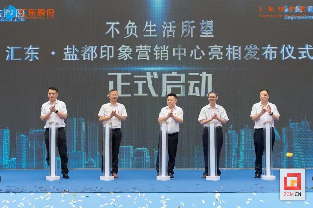 汇东·盐都印象营销中心盛大亮相！-1.jpg