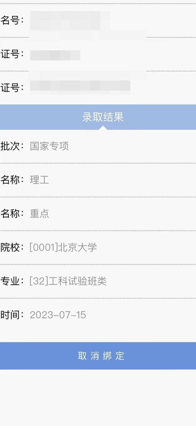 四川凉山彝族小伙考上北京大学：得知消息时还在干农活，是甘洛建县以来第一人-1.jpg