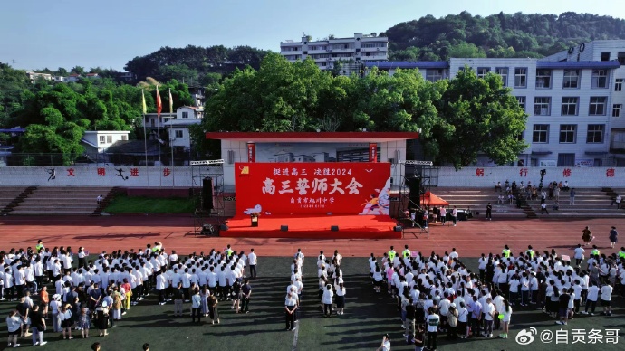 自贡旭川中学誓师2024，提前布局，谋划深远-1.jpg