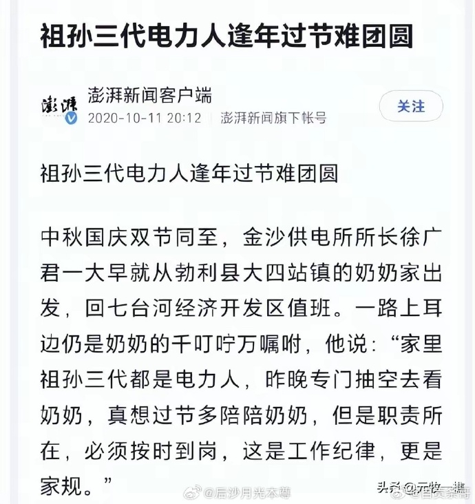 多地烟草局要求直系三代血脉不得应聘-2.jpg