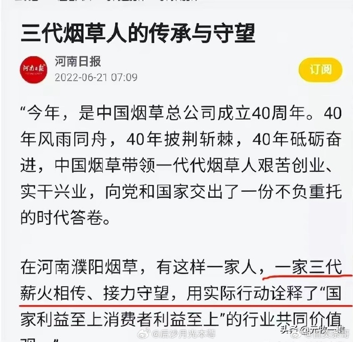 多地烟草局要求直系三代血脉不得应聘-1.jpg