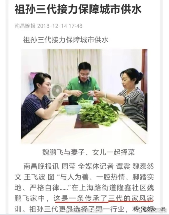 多地烟草局要求直系三代血脉不得应聘-4.jpg