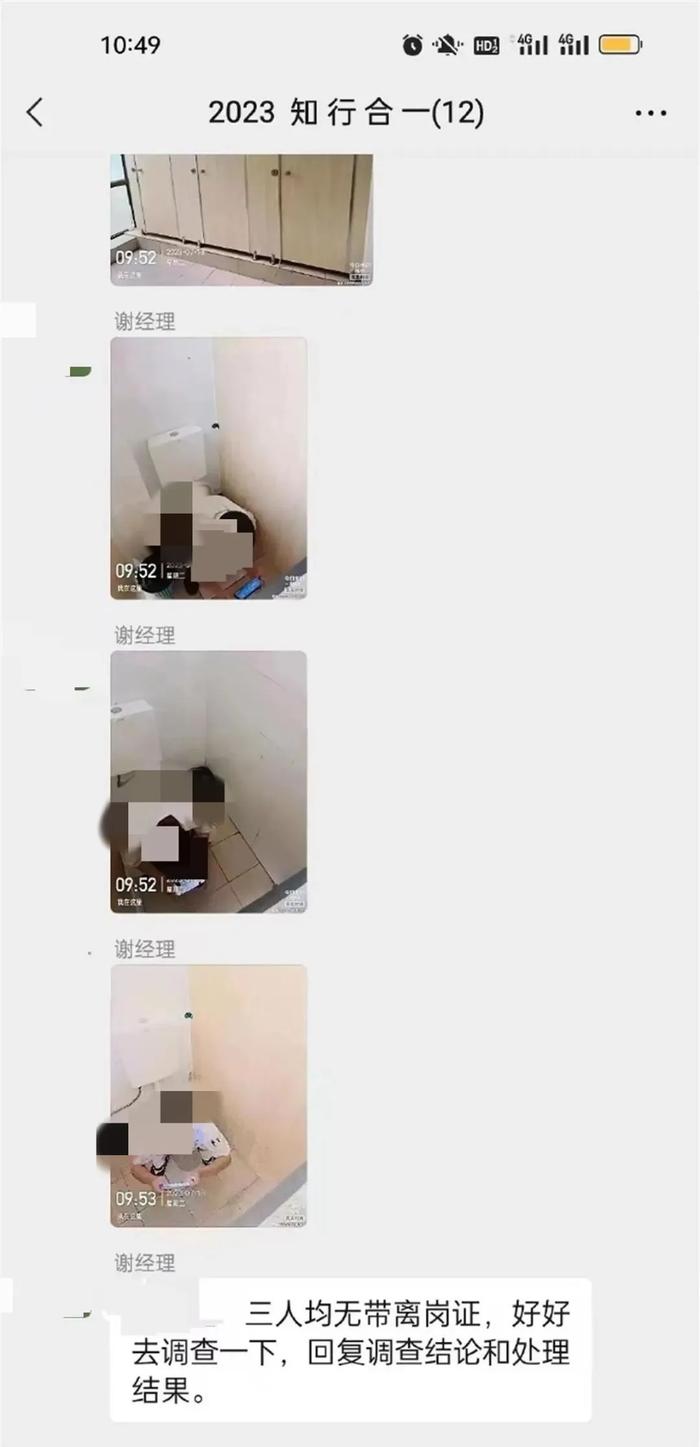 公司在厕所安监控拍照发群？警方回应-1.jpg