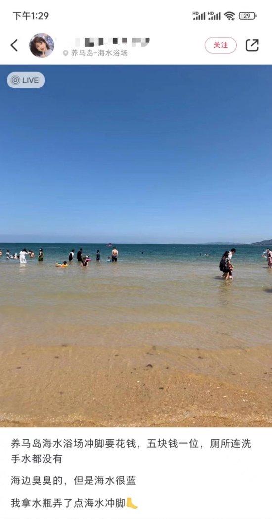 烟台一海水浴场冲脚收费5元 游客：厕所洗手池都没水-1.jpg