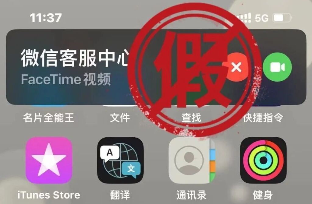 微信紧急声明！此前多人已中招……-6.jpg