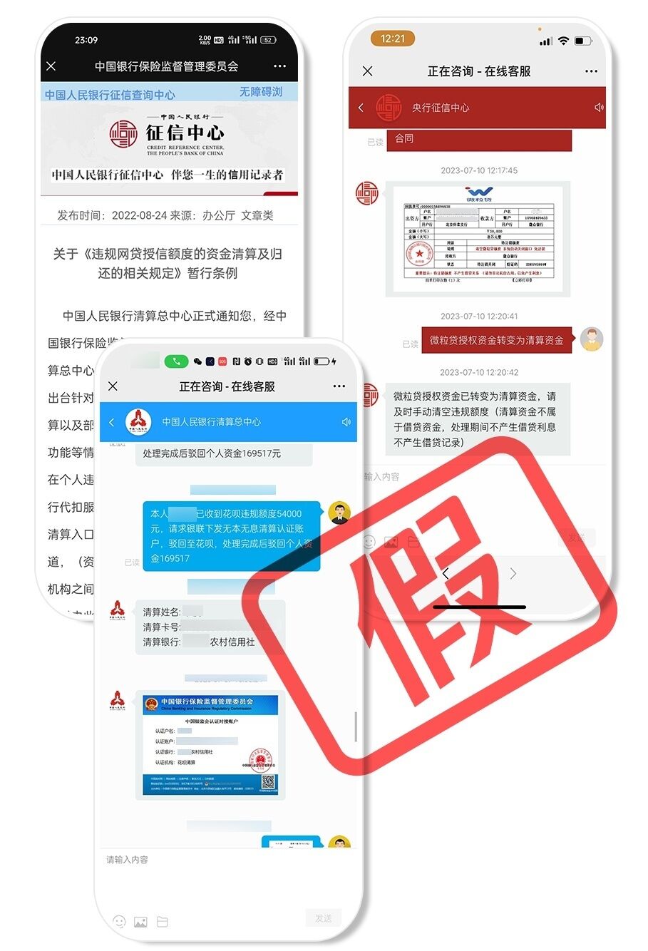微信紧急声明！此前多人已中招……-1.jpg