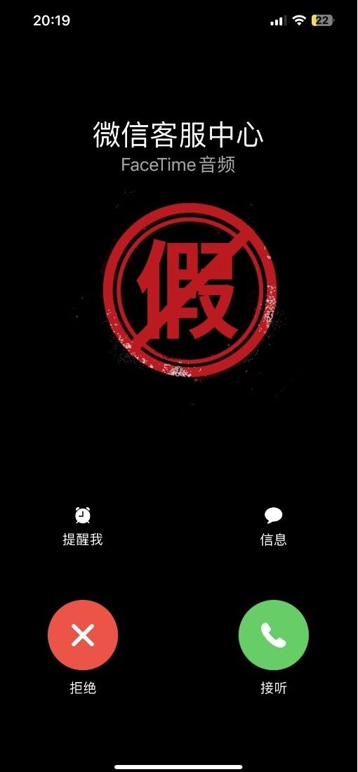 微信紧急声明！此前多人已中招……-9.jpg