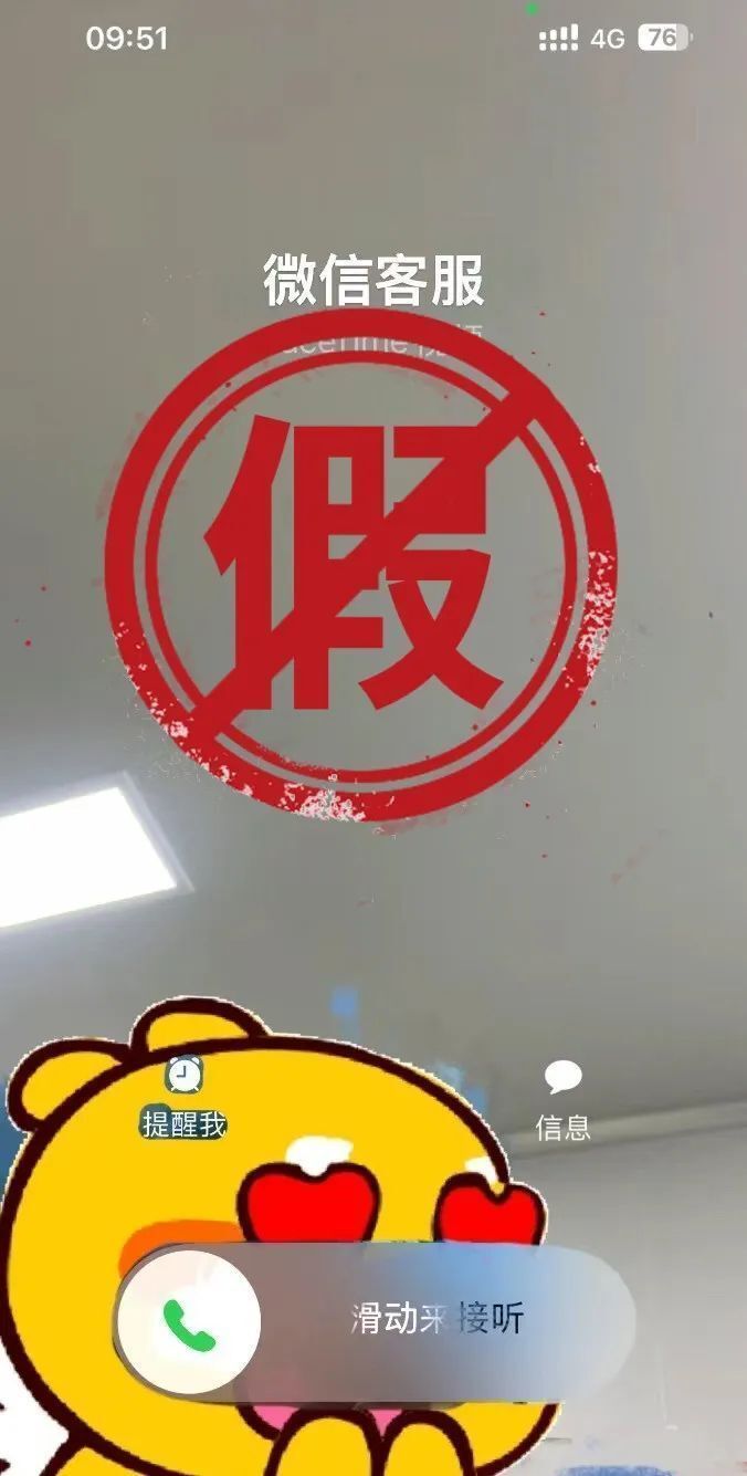 微信紧急声明！此前多人已中招……-8.jpg