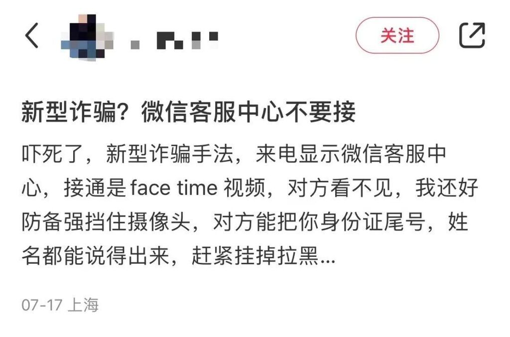 微信紧急声明！此前多人已中招……-11.jpg