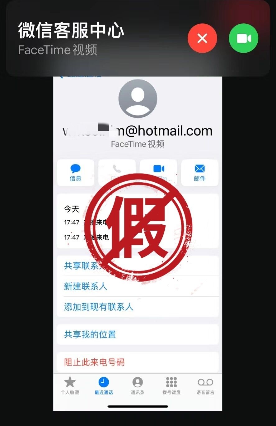 微信紧急声明！此前多人已中招……-7.jpg