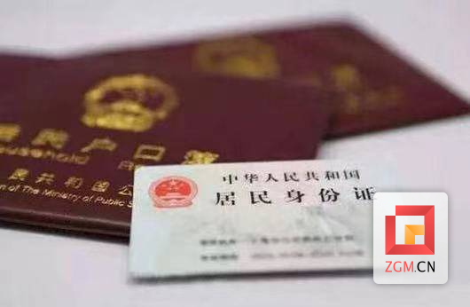 自贡户籍居民补换领身份证可以“全程网办”啦！-1.png