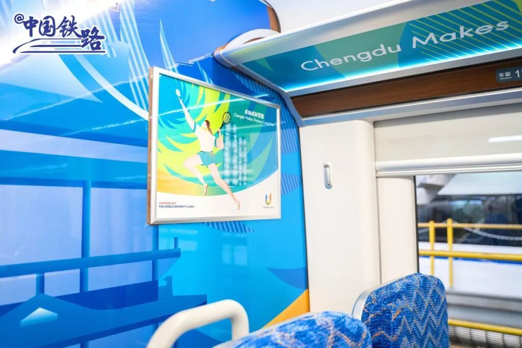 相约大运 成就梦想丨进入倒计时！“大运号”旅游主题列车详细车次、日期请查收-5.jpg
