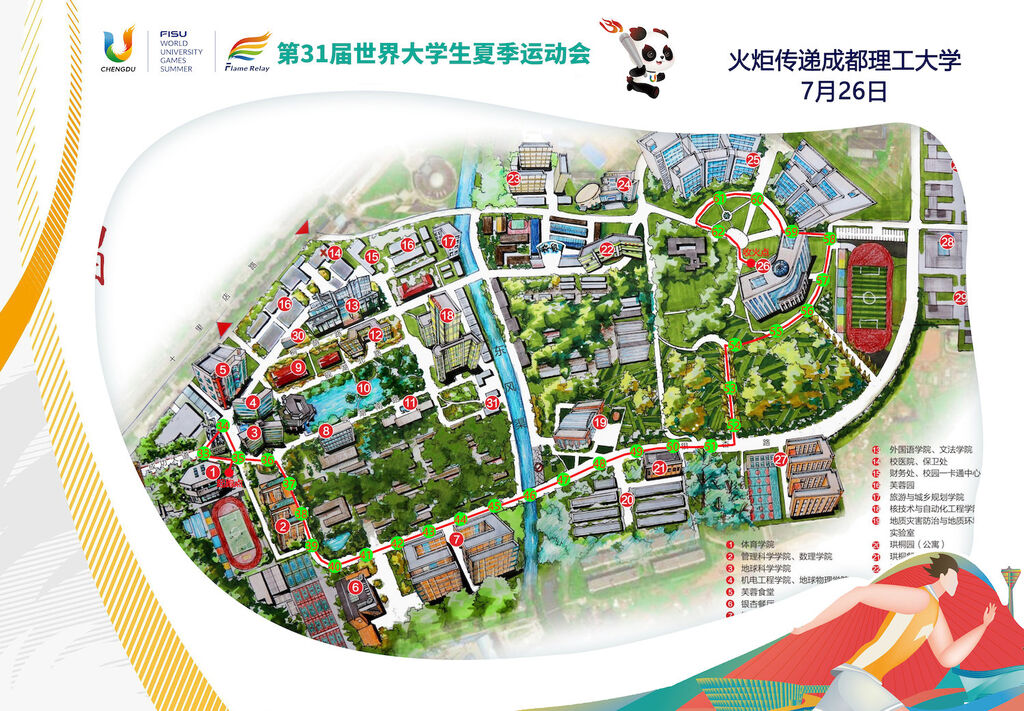 从西南交通大学出发，成都大运会火炬传递成都站（第五日）开启-2.jpg
