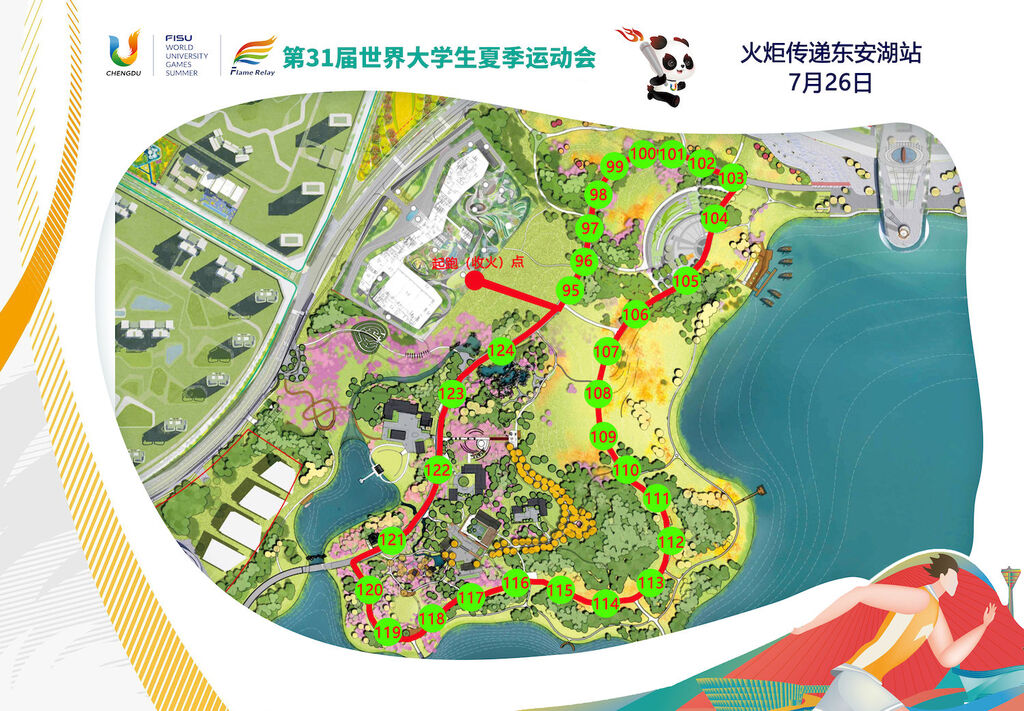 从西南交通大学出发，成都大运会火炬传递成都站（第五日）开启-4.jpg