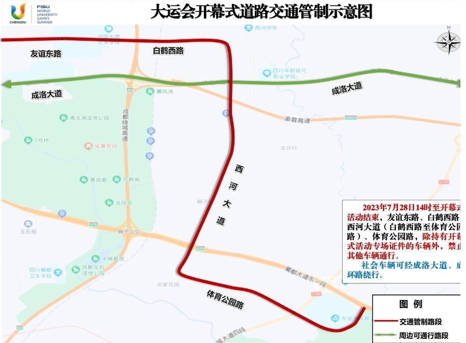 注意！7月27日、28日要到成都东安湖体育中心周边相关道路，请这样绕行-4.jpg