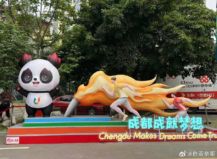 自贡彩灯亮相大运场馆-4.jpg