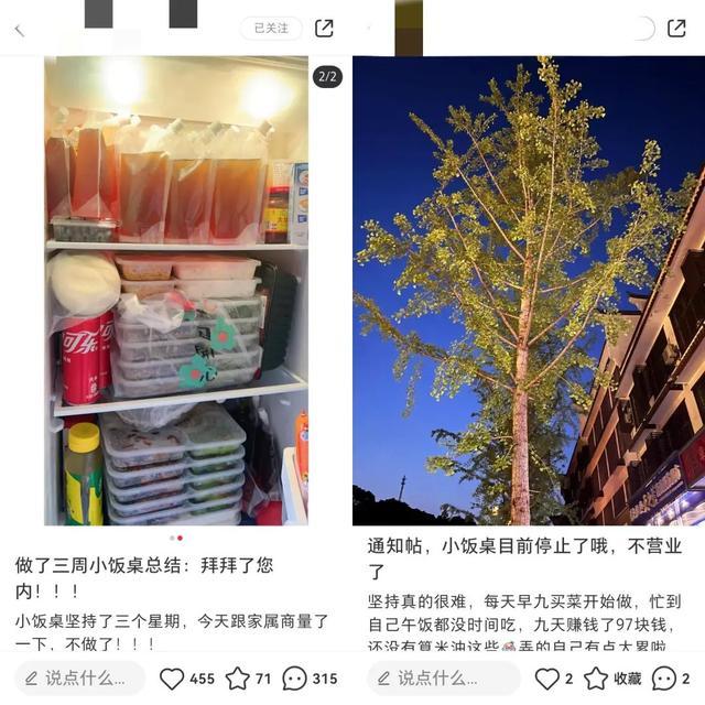 第一批刷屏全网“成人小饭桌”，已经倒闭了-4.jpg