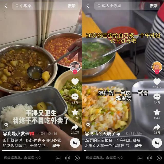 第一批刷屏全网“成人小饭桌”，已经倒闭了-3.jpg