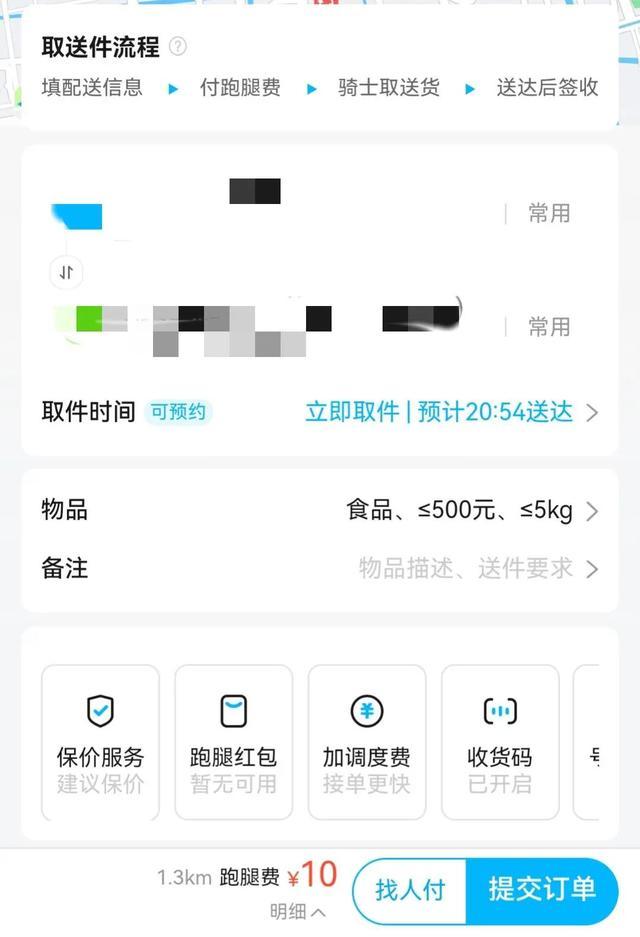 第一批刷屏全网“成人小饭桌”，已经倒闭了-8.jpg