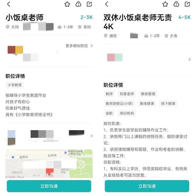 第一批刷屏全网“成人小饭桌”，已经倒闭了-6.jpg
