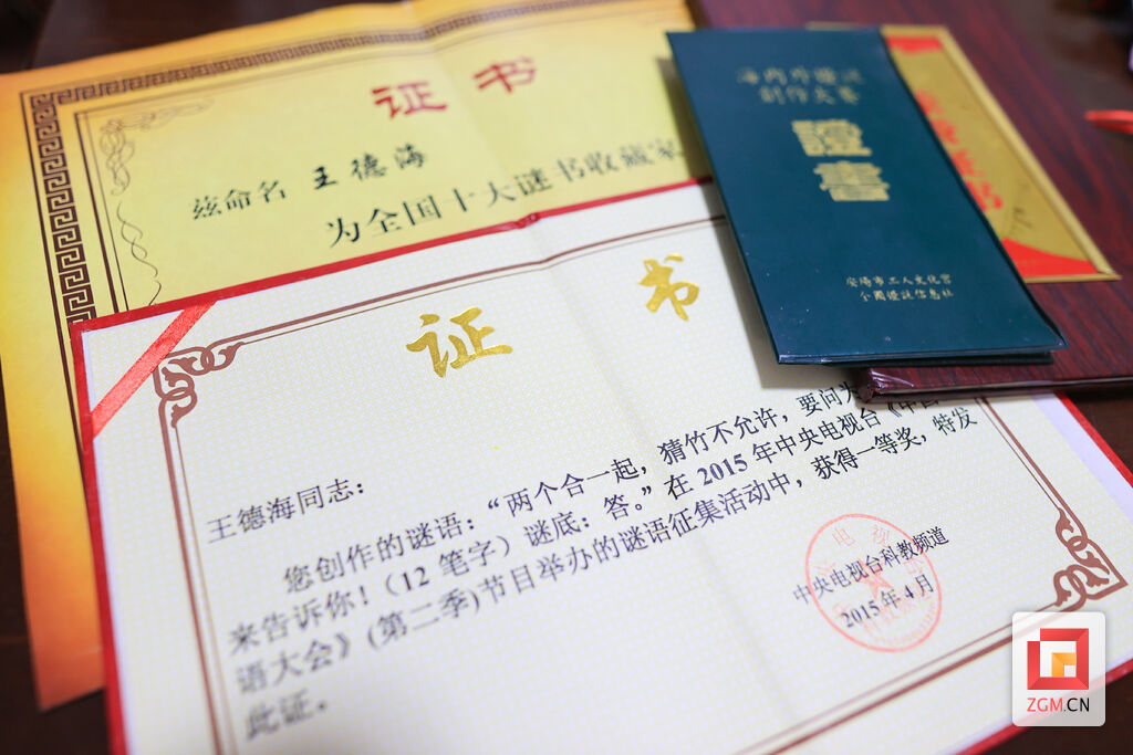 谜语大家王德海：坐在轮椅上的传统文化守望者-5.jpg