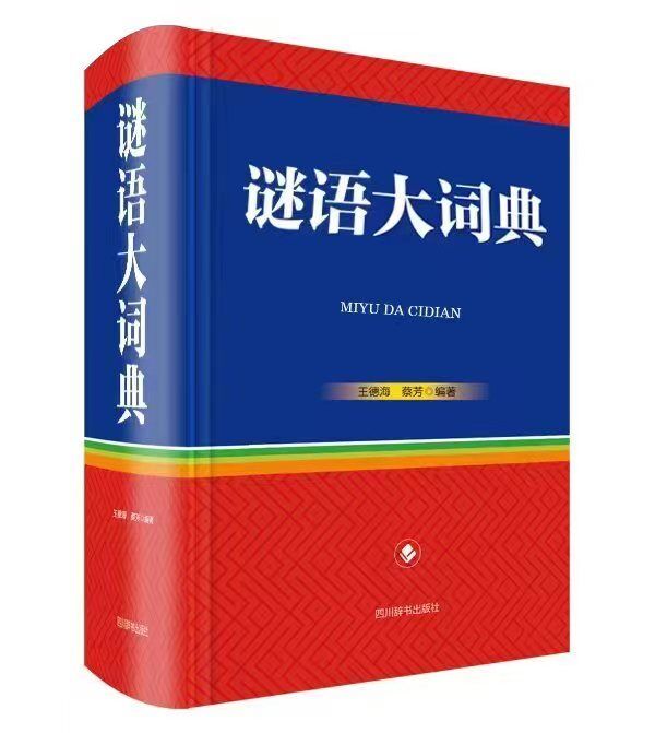 谜语大家王德海：坐在轮椅上的传统文化守望者-1.jpg
