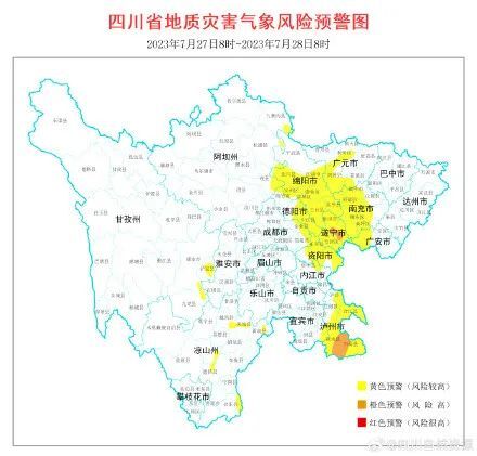 三警齐发！四川这些地方注意防范→-2.jpg