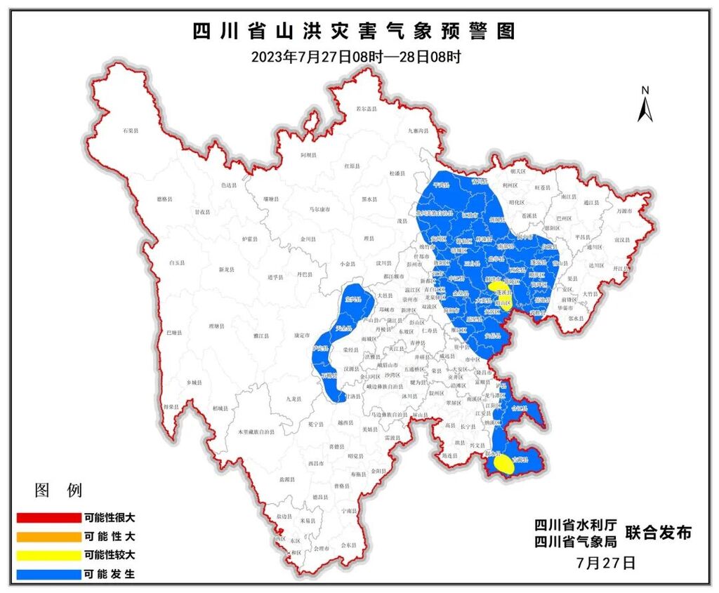 三警齐发！四川这些地方注意防范→-3.jpg