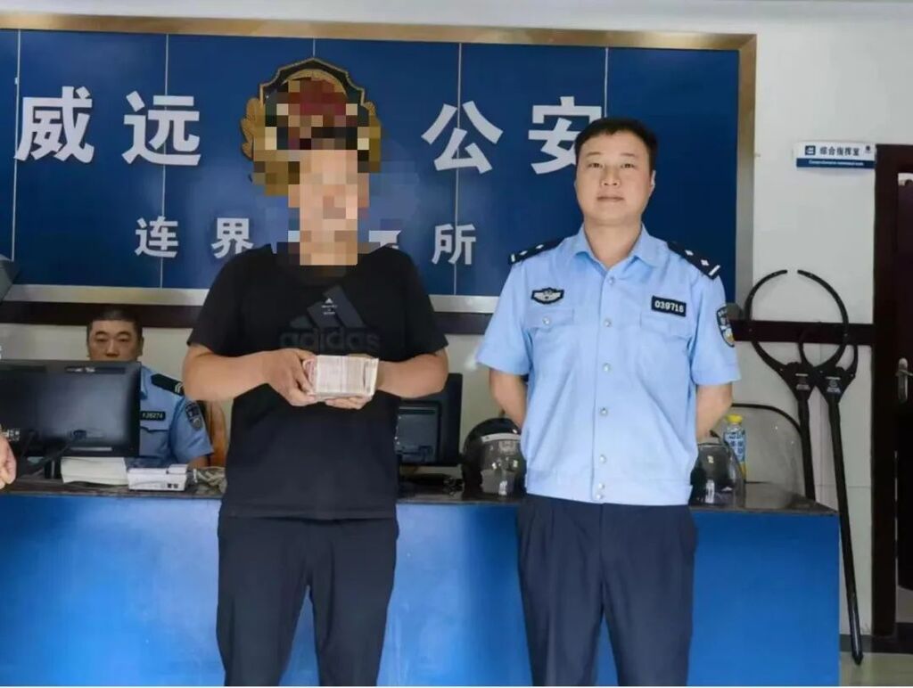 内自同城 | 案中案！威远警方为群众追回11万现金-4.jpg