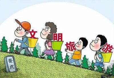 【自贡市文明礼仪线上引导】文明旅游·让你成为最美的风景！-6.jpg