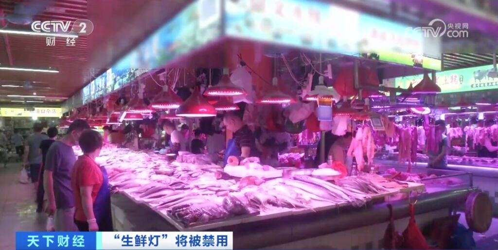 生鲜灯12月1日起禁止使用！消费者被误导可维权-1.jpg