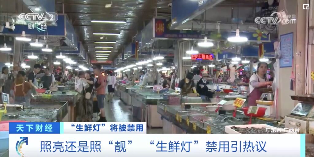 生鲜灯12月1日起禁止使用！消费者被误导可维权-3.jpg