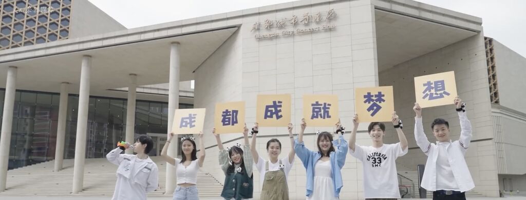 青春主场！成都大运会双语先导片→-7.jpg