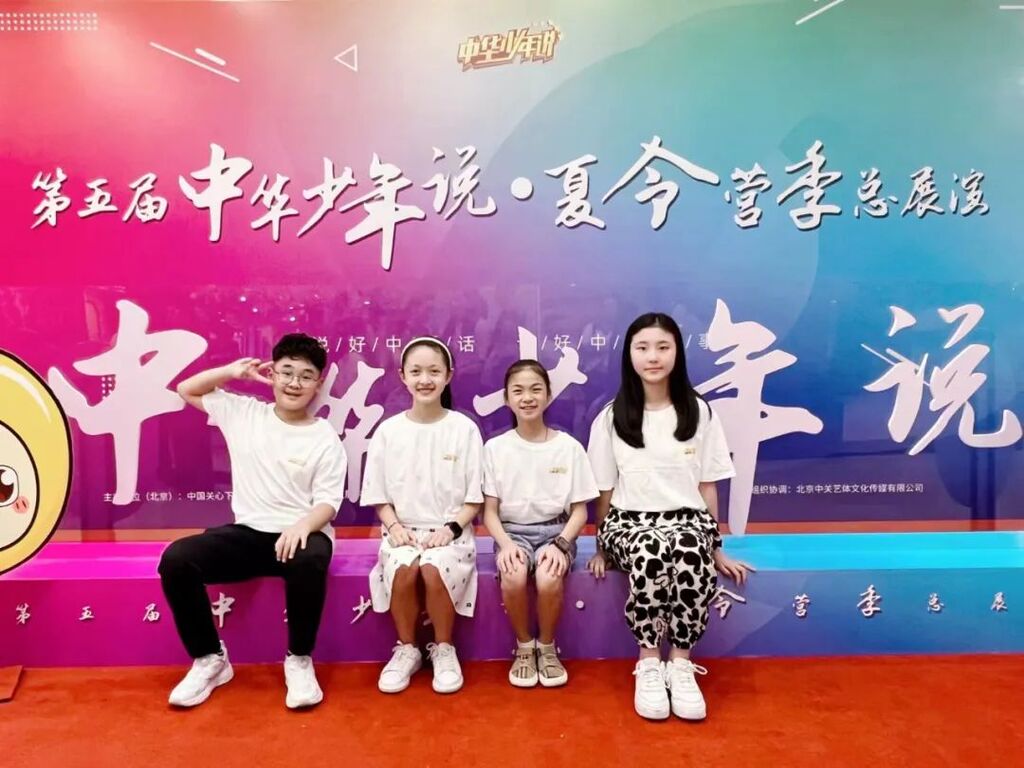 自贡广电学员荣获“第五届中华少年说•北京全国总展演”大奖！-8.jpg