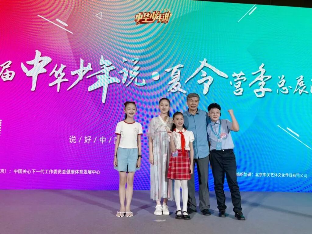 自贡广电学员荣获“第五届中华少年说•北京全国总展演”大奖！-10.jpg