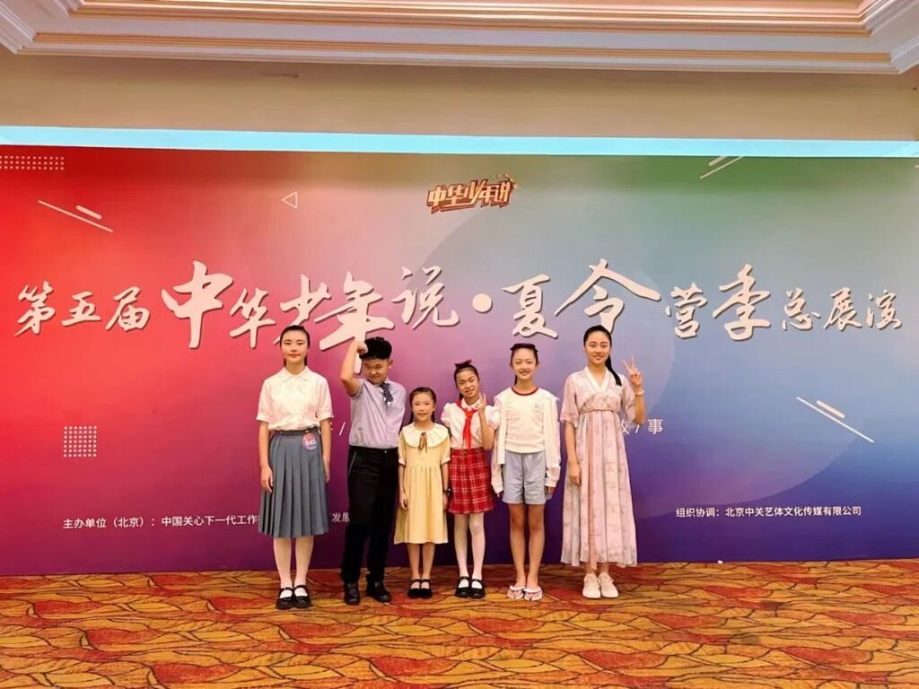 自贡广电学员荣获“第五届中华少年说•北京全国总展演”大奖！-9.jpg