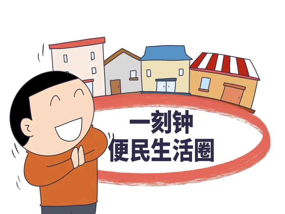 自贡入选！全国第三批城市一刻钟便民生活圈试点评审结果公示-1.png