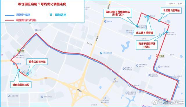 板仓工业园区公交定制1号线优化调整-1.jpg