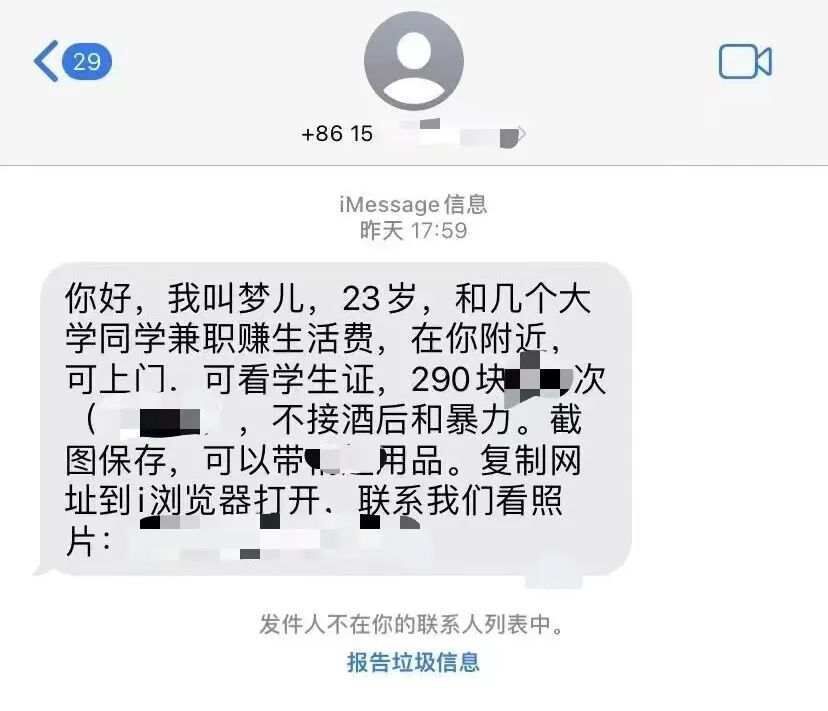 iPhone总是收到“奇怪”短信？ 一招解决！-2.jpg