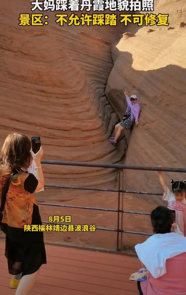 大妈又火了！翻越防护栏，脚踩丹霞地貌任性摆拍-3.jpg