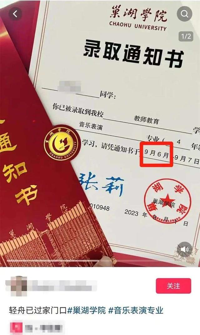 安徽一高校录取通知书出现错字？校方回应-5.jpg