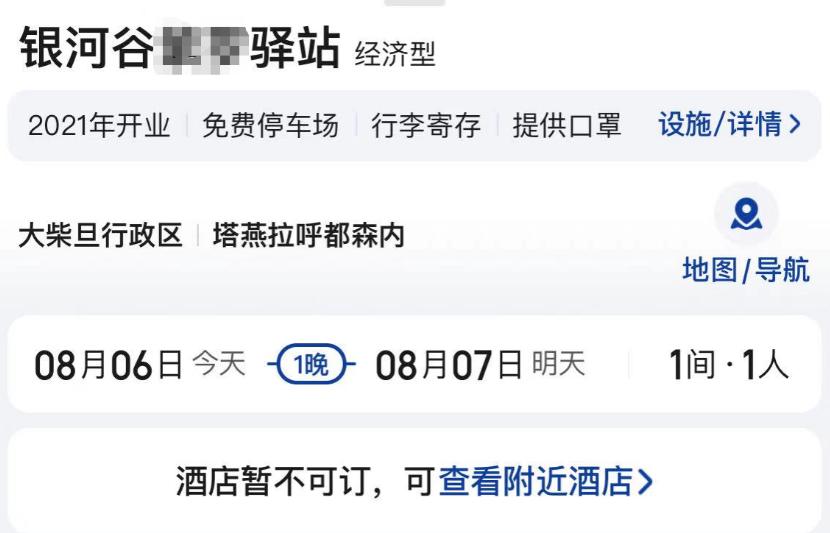 青海海西一商家停车10分钟收50元？官方：涉事企业已关停，正调查-4.jpg